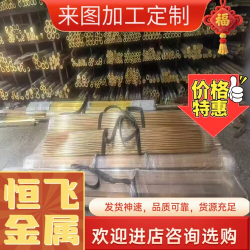 CUZN38SN1AS黄铜棒 C4430铜管 C3771铜板 C4621铜排 CW711R黄铜卷