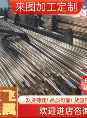 C26130黄铜板C26200黄铜带C26800 黄铜线C27200 C27400黄铜