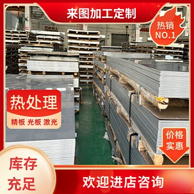 现货0Cr13Ni8Mo2Al不锈钢S15500耐热圆棒14Cr17Ni2钢板11Cr17圆钢