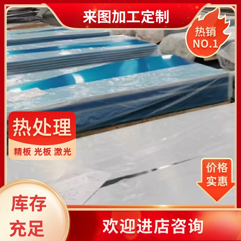 铝合金 1080铝 1085铝 1090 1098铝 1100 1110 1135铝排 1145铝板