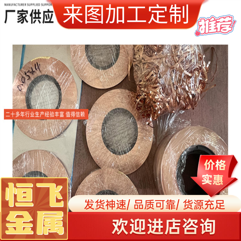 HPb61-1铅黄铜棒CZ101铜板料C34500铜管ZQSn3-7-5-1铜合金C26000,金属材料及制品,铜材,淘宝优惠券,粉丝福利购,淘宝优惠卷