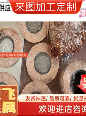 H63 H65 H68 H70 H75 H80 H85 H90 H96黄铜板管套圆棒六角铜带铜