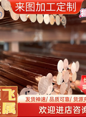 CuZn25Al5Mn4Fe3-B黄铜板CW617N CW614N CW612N铜棒Hpb59-3铜管