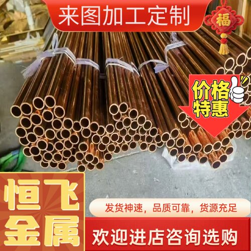 零售C1011铜棒C110无氧铜C10100圆棒紫铜板带耐腐蚀规格齐全现货