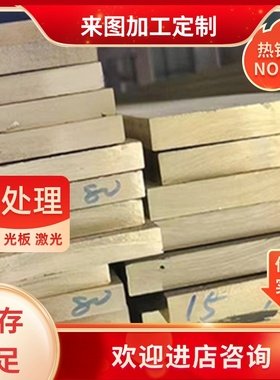 Cu3712黄铜C36000铜管CZ122 CZ124铜套C24000铜板CuZn36Pb3 铜棒