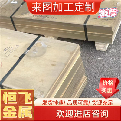 铜棒C18150 C18000铬铜 铬锆铜 锡青铜管 锡青铜板 镐铜 磷青铜带