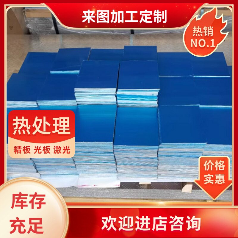 Al-Si12Cu铝合金Al-Mg3Si2铝棒Al-Mg5Si1铝管Al-Mg6铝板零切