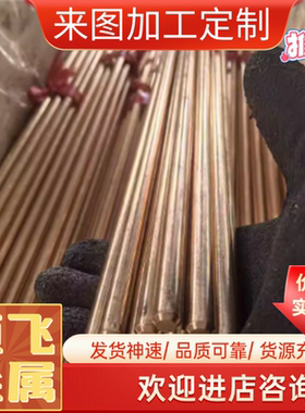 CuZn40Pb铅黄铜棒CuZn39A1FeMn铁黄铜NS105黄铜合金C28000黄铜板