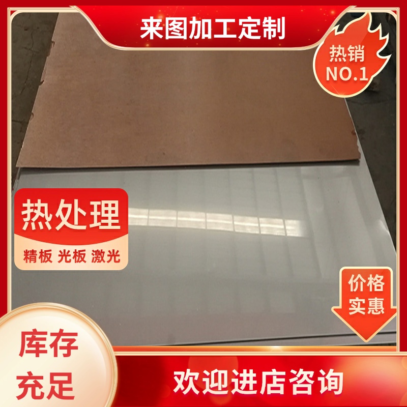 17-4ph不锈钢 固溶时效316L 磨光303s31不锈钢板 303