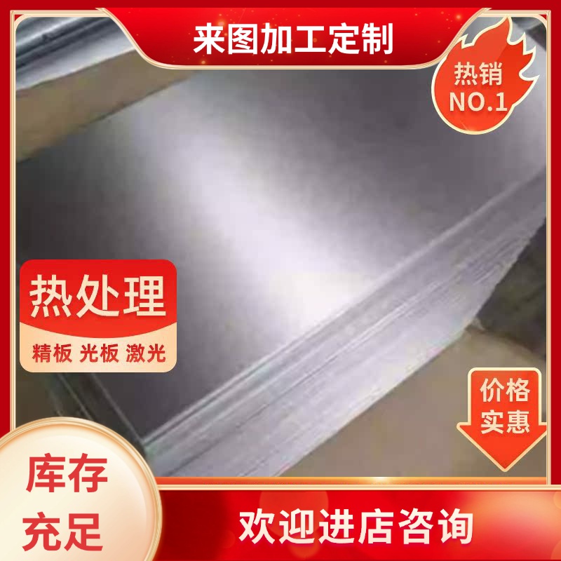 45号钢板dc53模具钢skd11精光板p20圆d2锻件Q235板h13材料cr12mo
