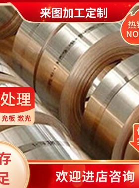 C15100铅青铜CDA151铜棒 铜板 铜带UNS美标C15100进口铜合金性能