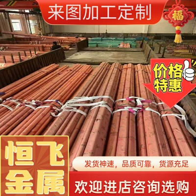 HAl59-3-2 黄铜 CuZn20 铜板 铜棒 ZCuZn40Pb2 铜管 CC750S 铜带