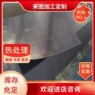 h13模具鋼P(yáng)20圓棒cr12mov圓鋼718板料NAK80 45號鋼板skd11 S136H