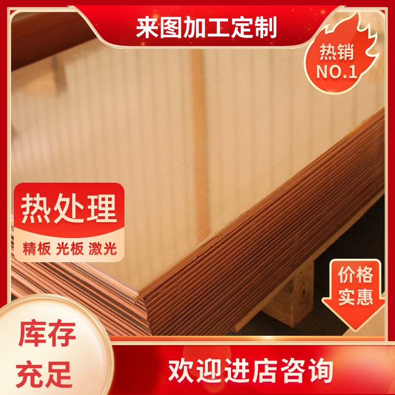 铝黄铜ZCuZn35Al2Mn2Fe1铜板CuZn35AlFeMn铜棒HBsC2 C86500