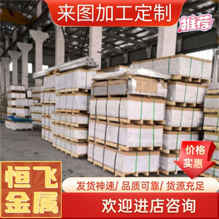 7050铝材7005 零销7150铝板 4032铝棒 AL2A12 7A09铝合金板 7475