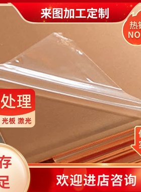 Cu95 CuZn10黄铜棒C36000铜板B30 C70600铜条C46400 C7701H65铜片