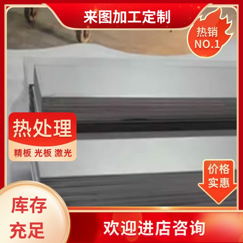 06Cr25Ni20 309S 329J1 2205 2507 314不锈钢9Gr18MoV圆棒440A