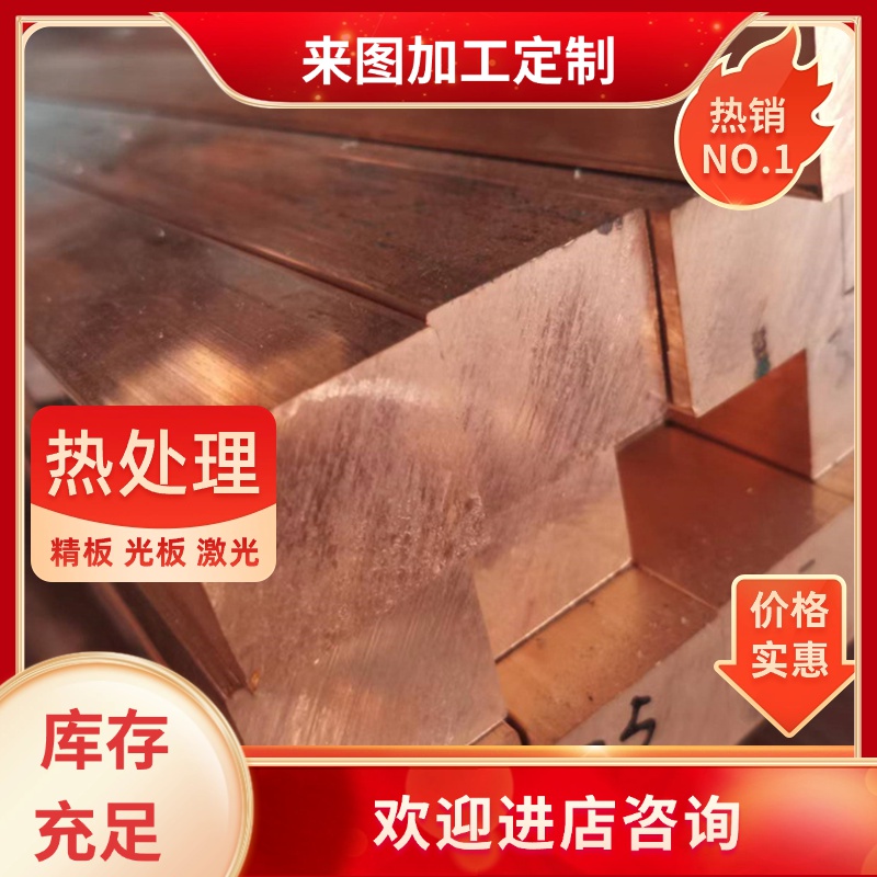 ZCuSn10Pb5锡青铜合金 BC1锡青铜管 BC6/CAC406铜板铜棒铜材