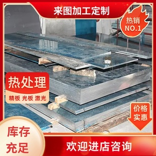 O贴膜铝合金板材2A25铝扁棒 3004铝块5052 A2017 A2A16铝条7090