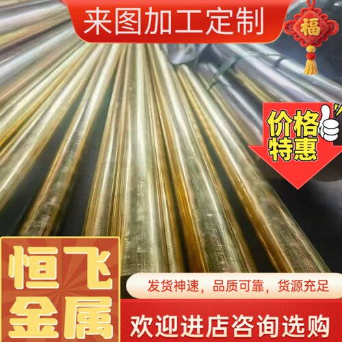 C4926 C49260 HBi60-1.0-0.05无铅易切削铋黄铜圆棒棒材型材