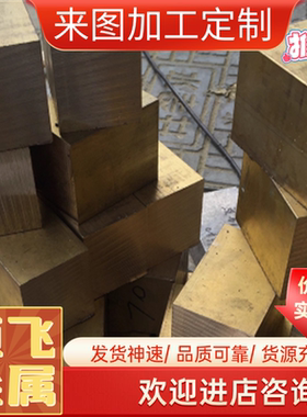 耐高温WCu10钨铜W90电极钨铜板W70/W75/W60/W85电极钨铜合金WCu