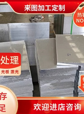 耐磨2124铝板 2124-T4铝合金板 铝棒 铝块 厚度1-350mm 易加工