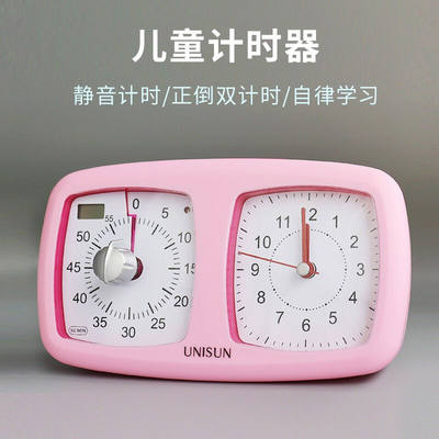 UNISUN可视化计时器闹钟儿童学生两用时间管理器自律提醒器定时器