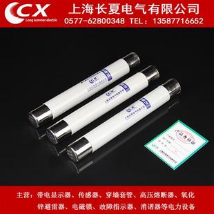 高压熔断器电压互感器保护用XRNP 1A厂价 XRNP 0.5A XRNP1