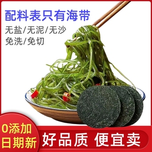 压缩海带丝0添加海带丝海带干货干海带丝凉拌菜独立包装商用食材