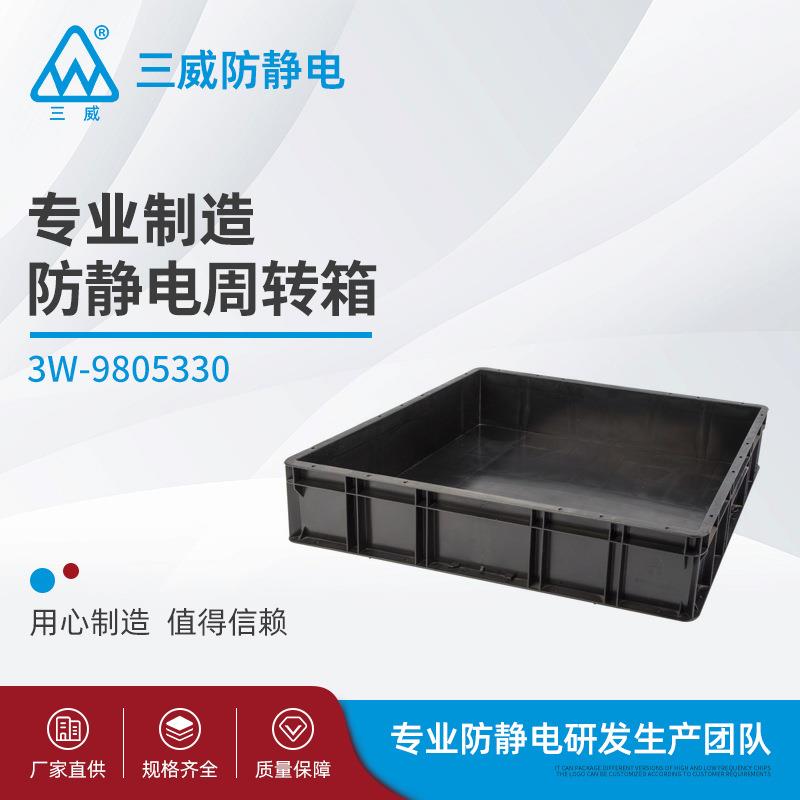 内径670×500×150MM 防静电塑料周转箱塑料盒可选配隔板加高层