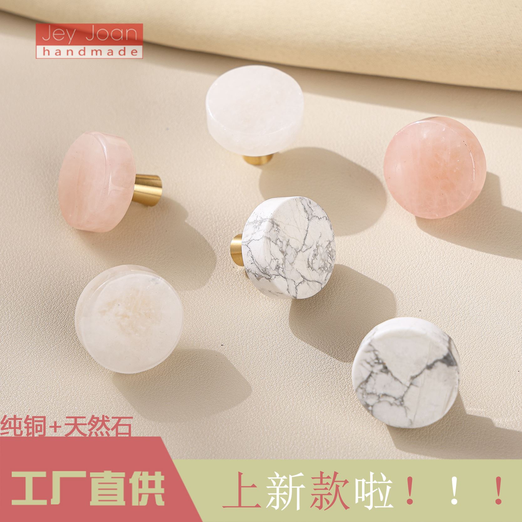 天然石黄铜拉手圆形家具酒柜抽屉门拉手北欧风白色单孔小拉手