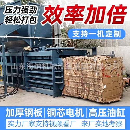 塑料瓶打包机卧式易拉罐废纸箱液压打包机编织袋废纸打包机