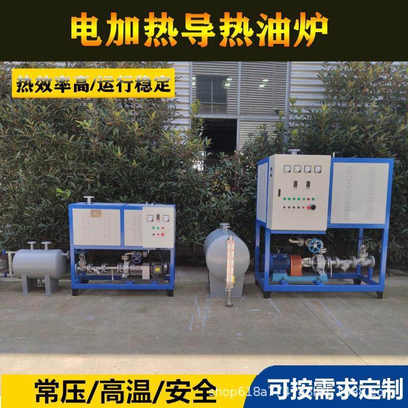双油泵导热油炉沥青热压机热轧机反应釜配套循环自动控温电加热器,五金/工具,其他机械五金,淘宝优惠券,粉丝福利购,淘宝优惠卷