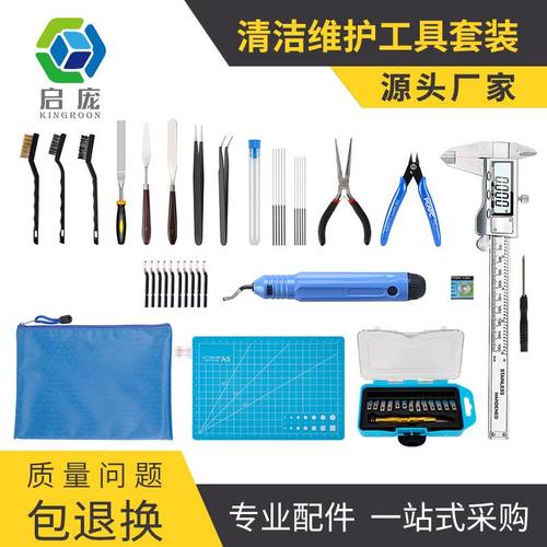 3打印机清洁维护模型清理工具雕刻刀锉刀修边刀通针卡尺套件