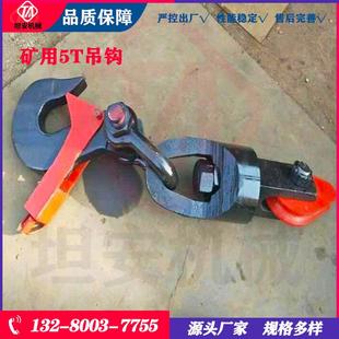 置 煤矿吊桶用钩头GZ5.0锻打吊钩GZ5.0矿用吊桶用钩头连接装