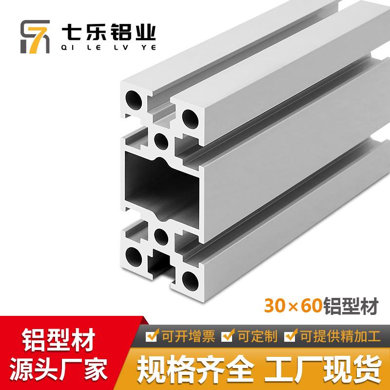 3060铝型材 6063材质银白氧化电泳氧化流水线设备支架3060铝型材