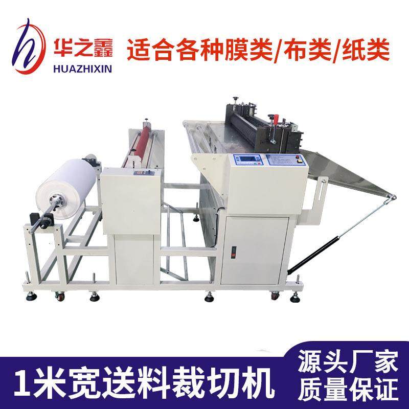 全自动裁切机无纺布切断机牛皮纸青稞纸裁剪机PVC膜防窥膜切膜机,五金/工具,雕刻机,淘宝优惠券,粉丝福利购,淘宝优惠卷