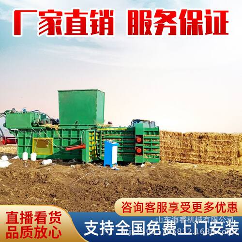 全自动卧式秸秆液压打包机废纸箱生活垃圾打包机易拉罐废旧物品