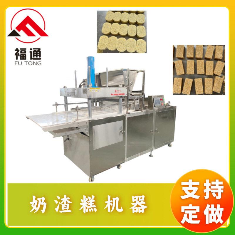 成型效果好奶渣饼设备奶渣糕压块机形状大小可定奶渣糕机器