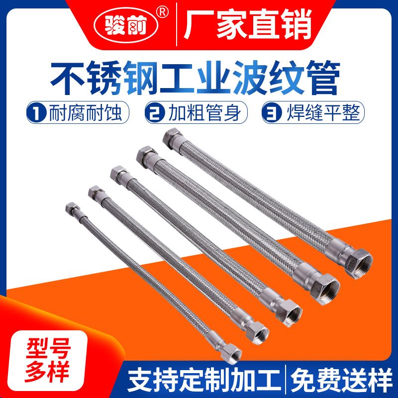 工业304不锈钢波纹软管金属编制蒸汽管耐高温高压管2分4分6分1寸