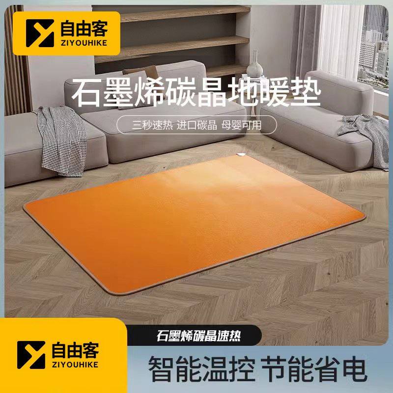 碳晶移动地暖垫家用电热地毯客厅石墨烯加热地垫地热垫电地暖瑜伽,生活电器,电热毯/电热垫/电热地毯,淘宝优惠券,粉丝福利购,淘宝优惠卷