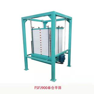 河南漯河机械面粉厂饲料厂用FSFG830型单仓平筛面粉检查筛