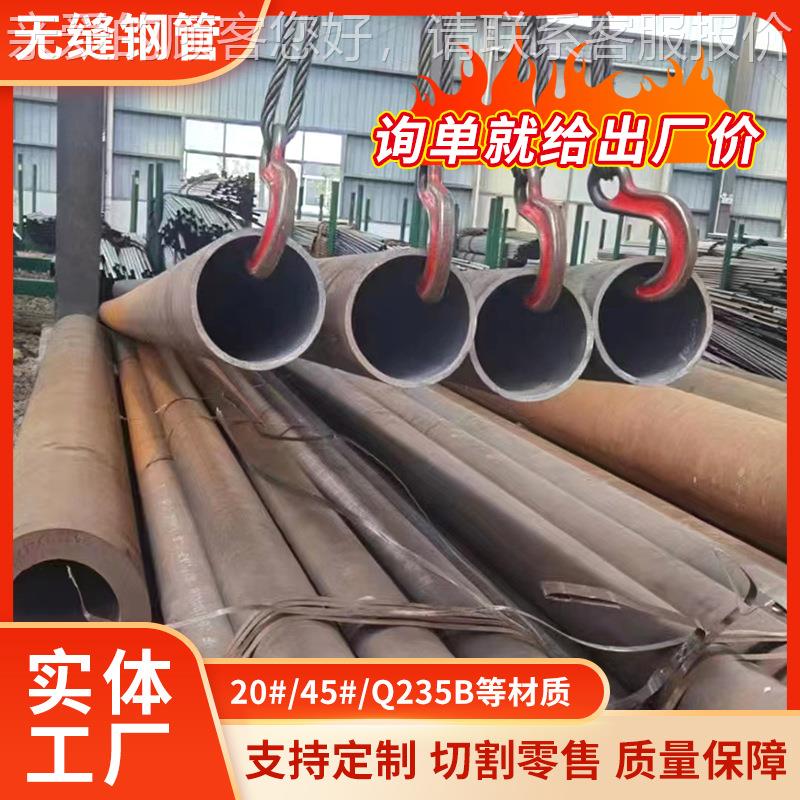 加工定制Q235小口径冷拔厚壁管Q195大口径薄壁无缝钢管价格现货
