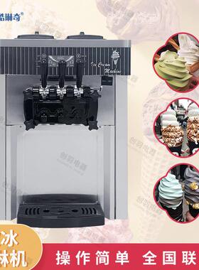 KFC圣代甜筒雪糕机全自动冰激凌机商用冰淇淋机厂家多少钱一台