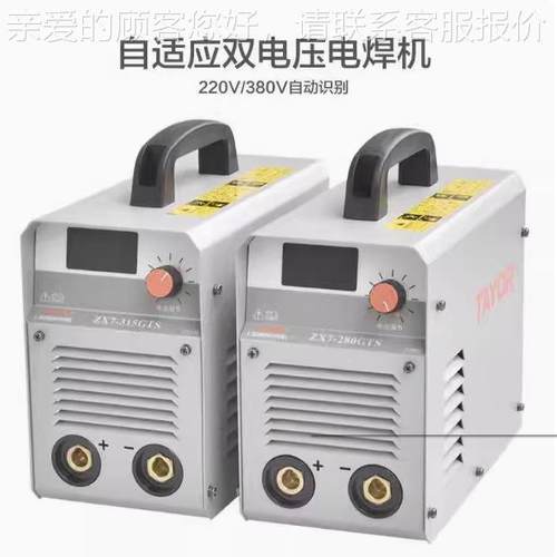 上海机通用ZX-315GTS0逆变直流双电压电焊28GT7S双电源250V400G37