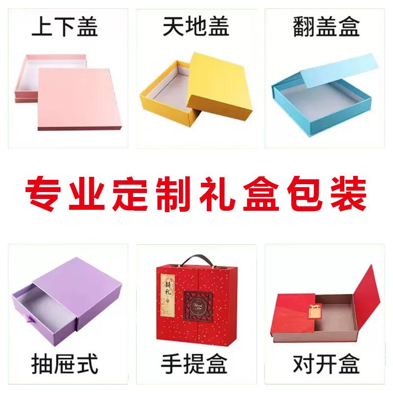 创意对开门礼盒定做礼品盒包装盒天地盖高端伴手礼礼盒定制小批量