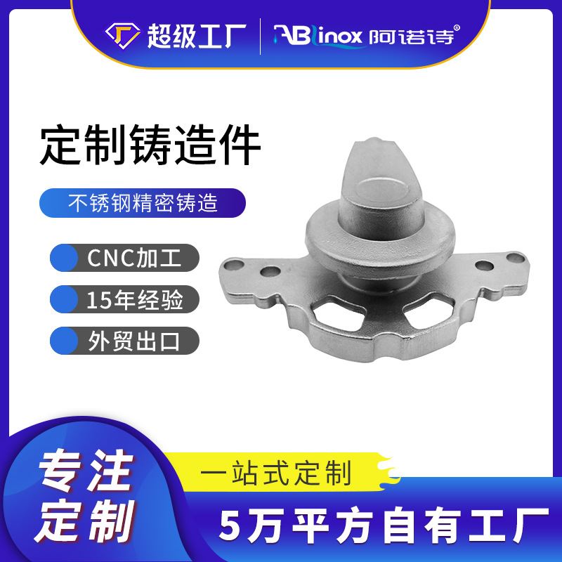 45碳钢精密铸造304不锈钢铸件五金机械配件316不锈钢铸造加工