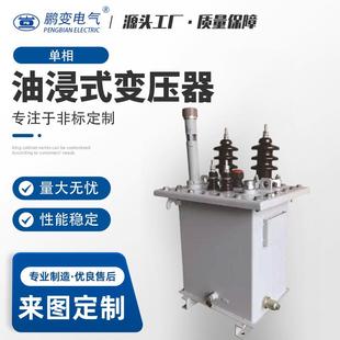 油浸式 容量25KVA单相变压器路灯变压器出口配电变压器 变压