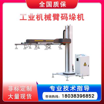 工业机械臂码垛机全自动码垛装箱机高位码垛机器人