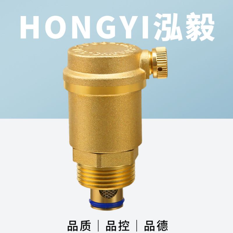 泓毅阀门黄铜自动排气阀25管道暖气阀20立式地暖放气阀15